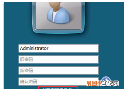 咋创建密码重置盘,如何用u盘制作密码重置盘