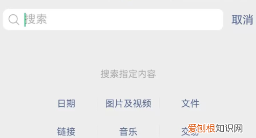咋查找微信搜索记录，微信怎么搜索聊天记录关键词