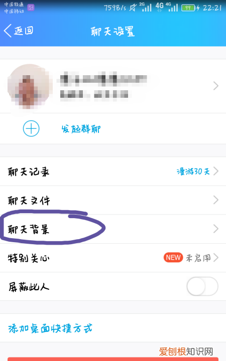 怎么设置qq聊天背景全部，最新版QQ怎么设置统一聊天背景