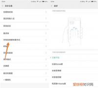小米手机如何截屏和截长屏，小米手机怎么截图长屏幕截图