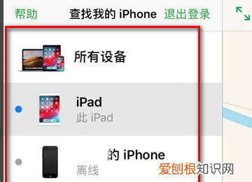 如何查找ipad位置，苹果手机怎么定位找到对方