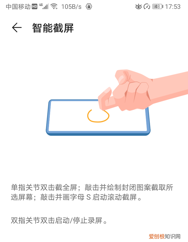 华为手机最好用的四种截屏方式,华为手机居然自带九种截屏方法