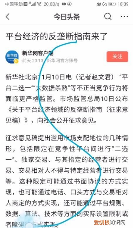 华为手机最好用的四种截屏方式,华为手机居然自带九种截屏方法