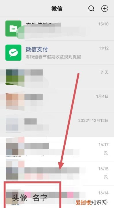 微信不显示该聊天如何设置，微信不显示聊天怎么设置回来