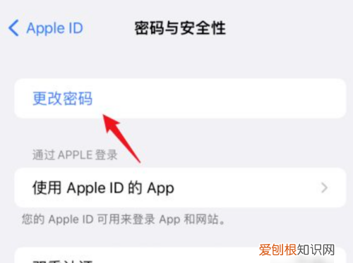 苹果id怎么修改密码，怎么修改苹果id密码