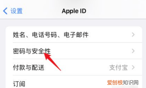 苹果id怎么修改密码，怎么修改苹果id密码