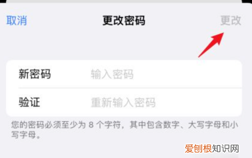 苹果id怎么修改密码，怎么修改苹果id密码