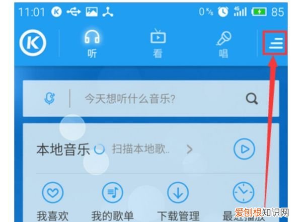 酷狗音乐该咋进行传歌，酷狗怎么下载mp3格式的歌曲手机