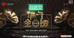 金曲捞为什么不办了，金曲捞第三季被停播了