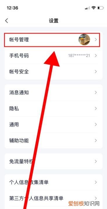 咋解决忘记QQ账号，qq账号忘记了怎么办 怎么找回qq账号