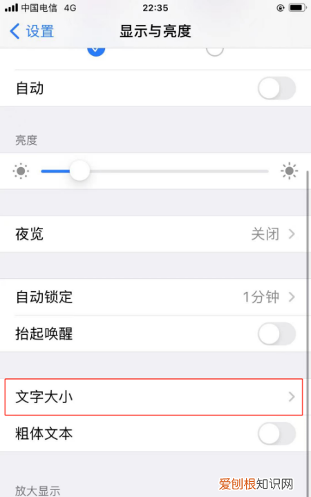 咋设置苹果手机字体大小，苹果手机字体大小怎么设置