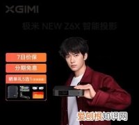 xgimi是什么牌子，xkemi是什么品牌