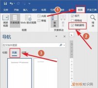 word应该怎样才可以显示空格