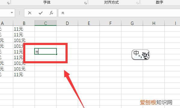 兀符号可以咋打出，手机数学pai怎么打出来