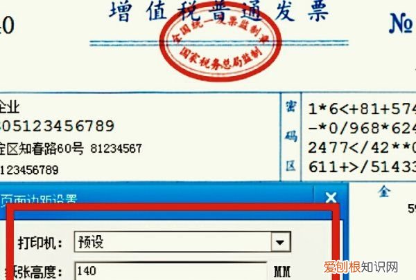 怎么开发票打印，怎么用打印机打印发票,具体操作!