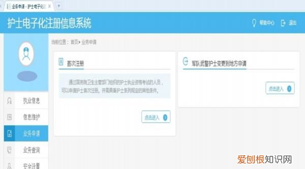 护士电子注册首次注册方法，首次注册护士资格证怎么注册代办