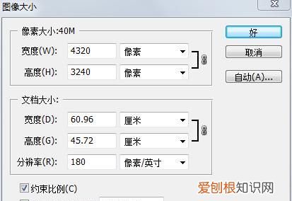 ps应该怎样才能压缩图片大小20k