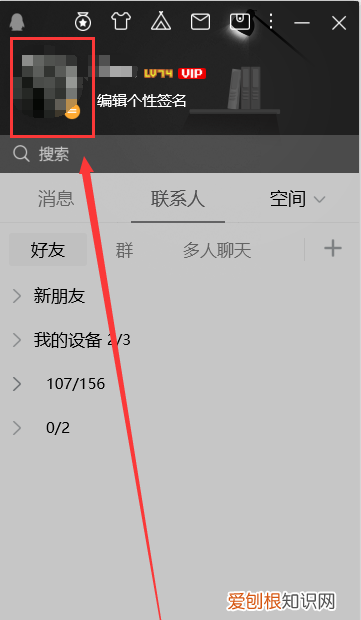 qq怎么看自己Q龄，怎么查看自己QQ的Q龄