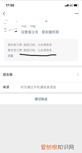 该咋看全微信的验证消息，微信验证回复的对话怎么看全部