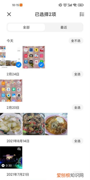 小米手机多张照片怎么制作拼图