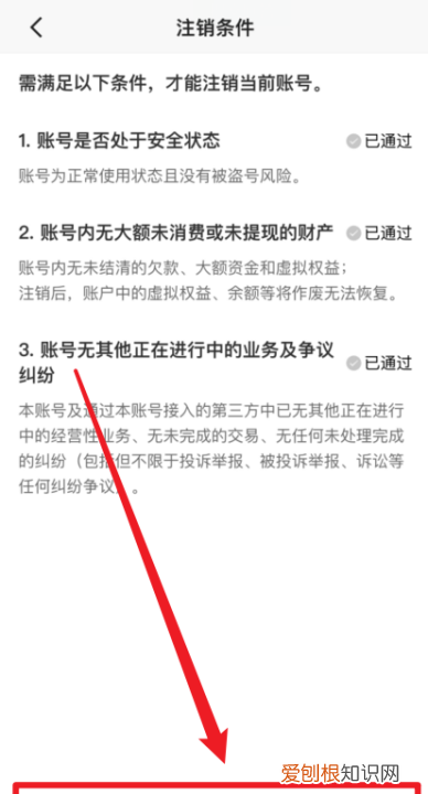 怎么才可以注销快手，快手怎么注销账号教程