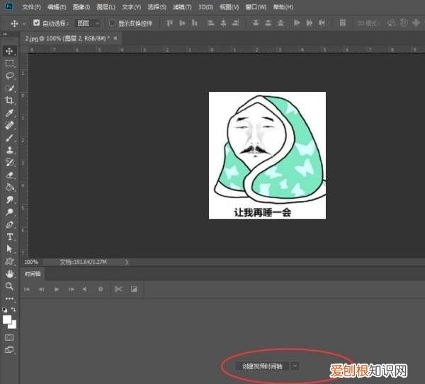 ps的时间轴咋做帧动画，ps怎么创建帧动画视频