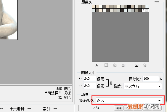 ps的时间轴咋做帧动画，ps怎么创建帧动画视频