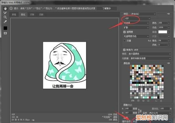 ps的时间轴咋做帧动画，ps怎么创建帧动画视频
