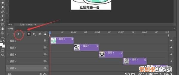 ps的时间轴咋做帧动画，ps怎么创建帧动画视频