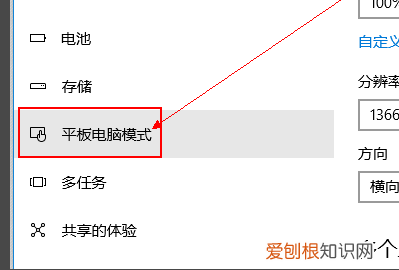 电脑怎么设置耳机模式，电脑怎么才可以用平板模式