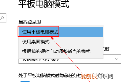 电脑怎么设置耳机模式，电脑怎么才可以用平板模式