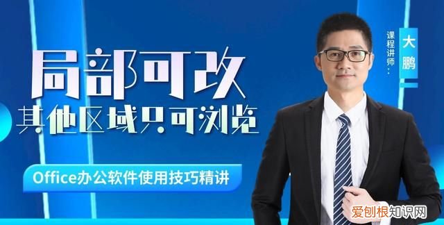 excel窗口中部分修改单元格内容可在