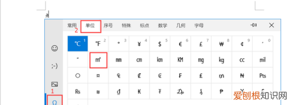 在电脑上怎么输入m㎡，电脑上如何打出平方符号m2