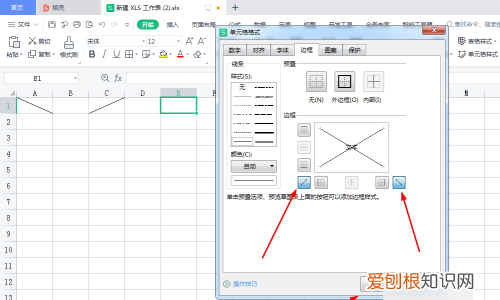 怎么在excel表格中画斜线