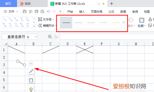 怎么在excel表格中画斜线