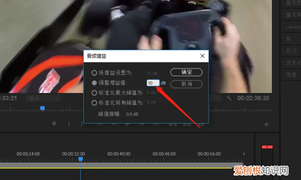 PR中怎么将背景音乐的声音增大