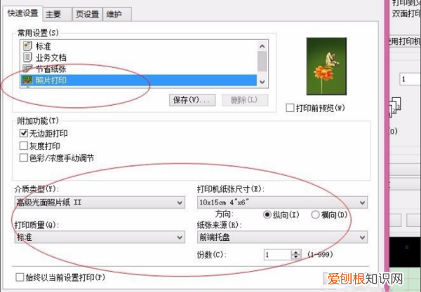 电脑怎么才可以打印，用电脑怎么打印文件