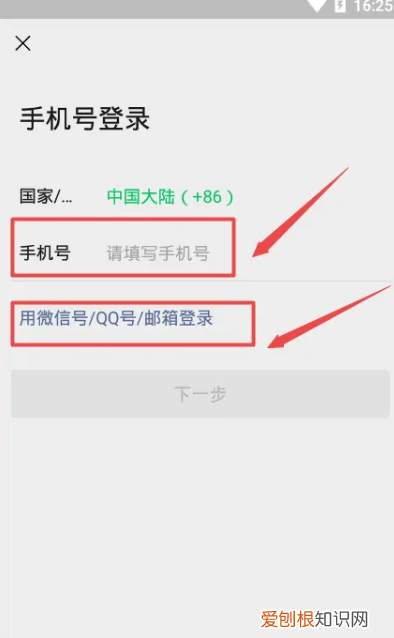 新手机怎么登录原来的微博，换了新手机如何登录微信进行验证