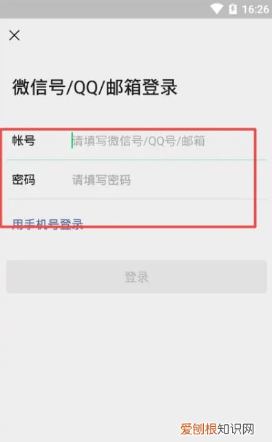新手机怎么登录原来的微博，换了新手机如何登录微信进行验证