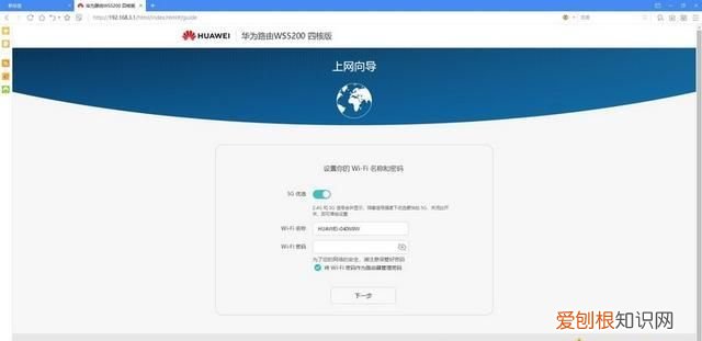 华为路由器ws5200增强版安装方法