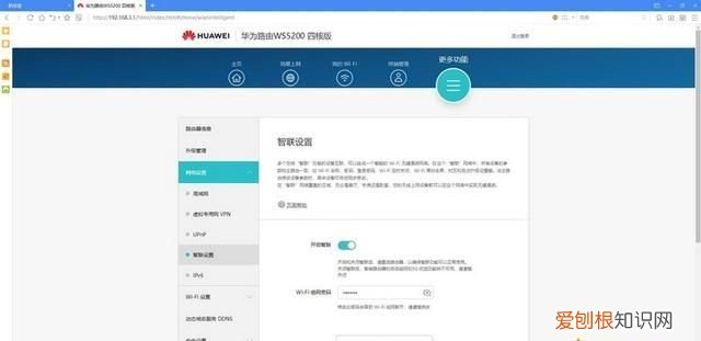 华为路由器ws5200增强版安装方法