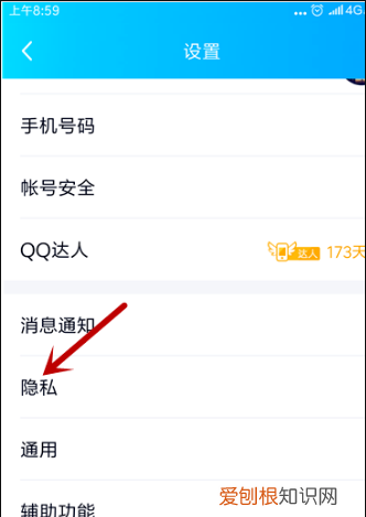 QQ看点怎么解除拉黑，电话怎么移除拉黑的人