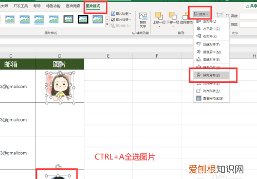 ppt文件该怎么样插入Excel