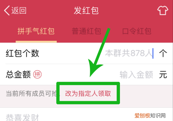 群红包怎么发给一个人,QQ群发红包怎么指定人领取