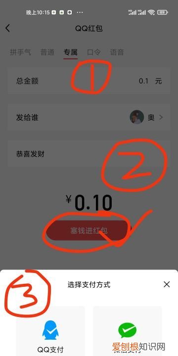 群红包怎么发给一个人,QQ群发红包怎么指定人领取