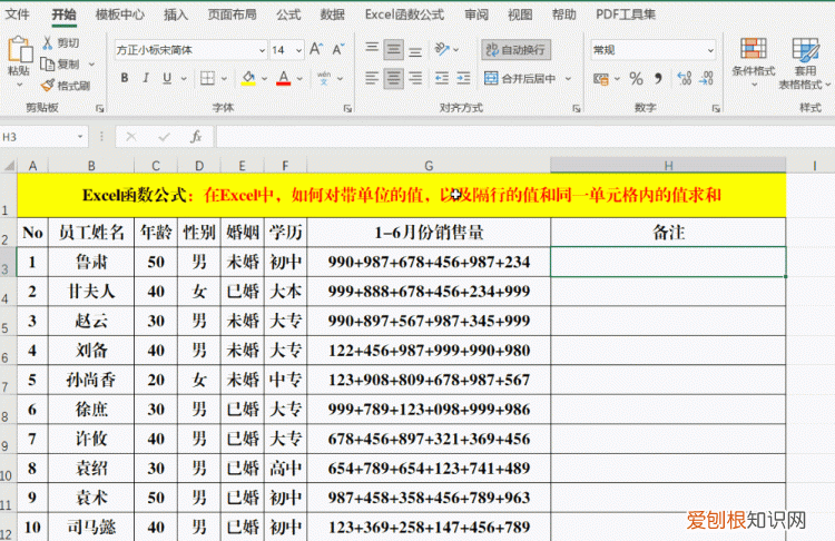 让你一秒钟求和两招搞定汇总难题