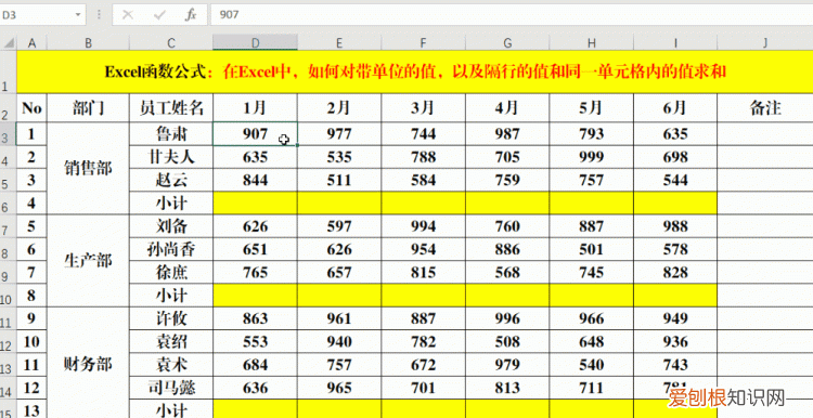 让你一秒钟求和两招搞定汇总难题