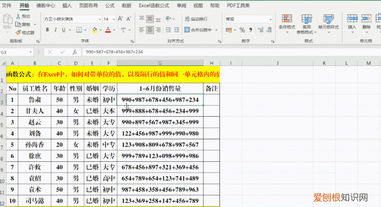 让你一秒钟求和两招搞定汇总难题