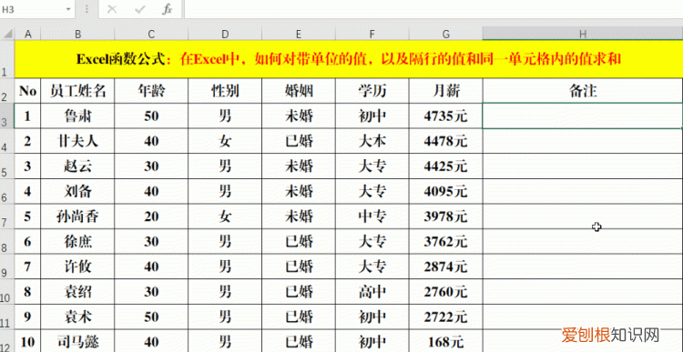 让你一秒钟求和两招搞定汇总难题