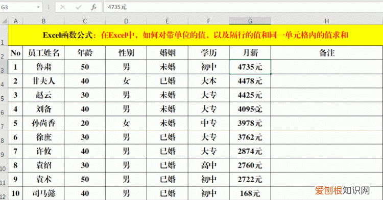 让你一秒钟求和两招搞定汇总难题